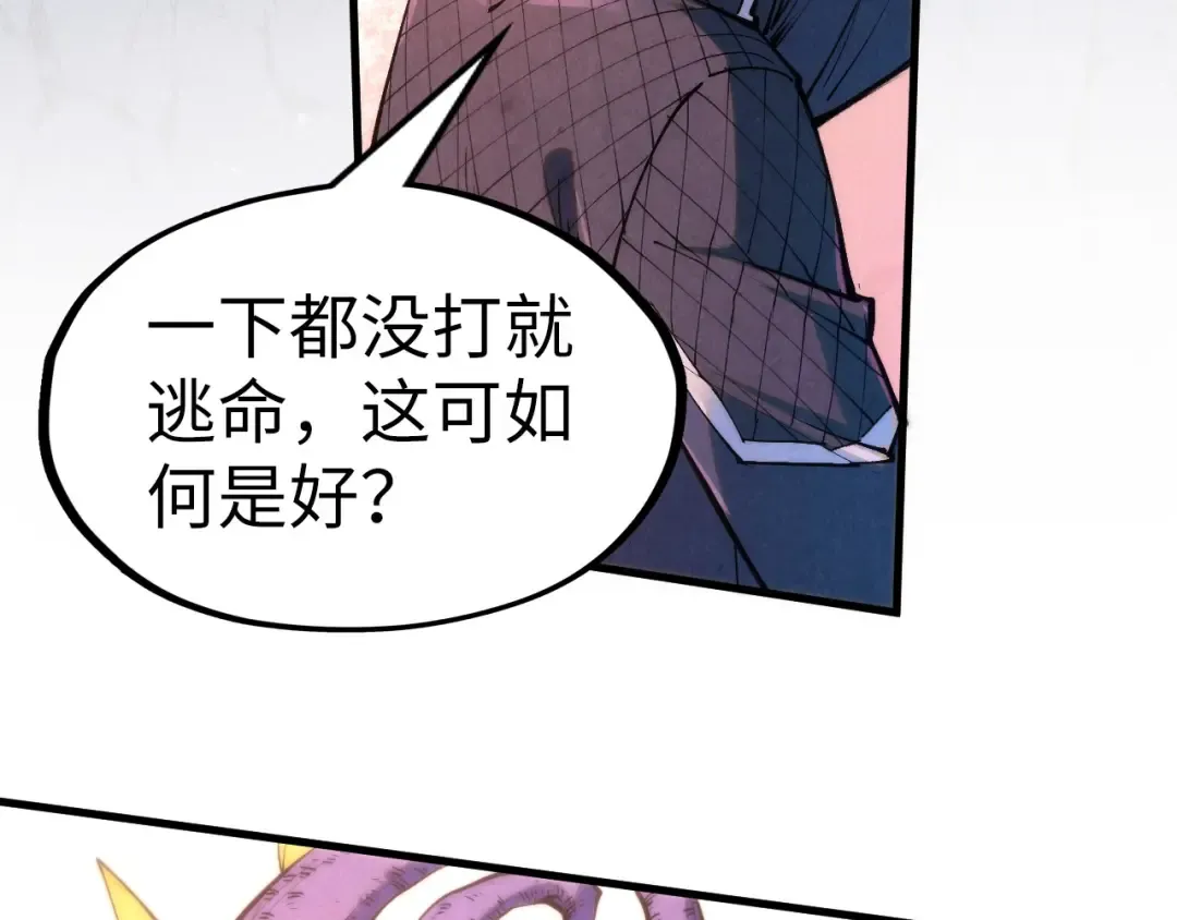 第257话 被迫联手 第89页