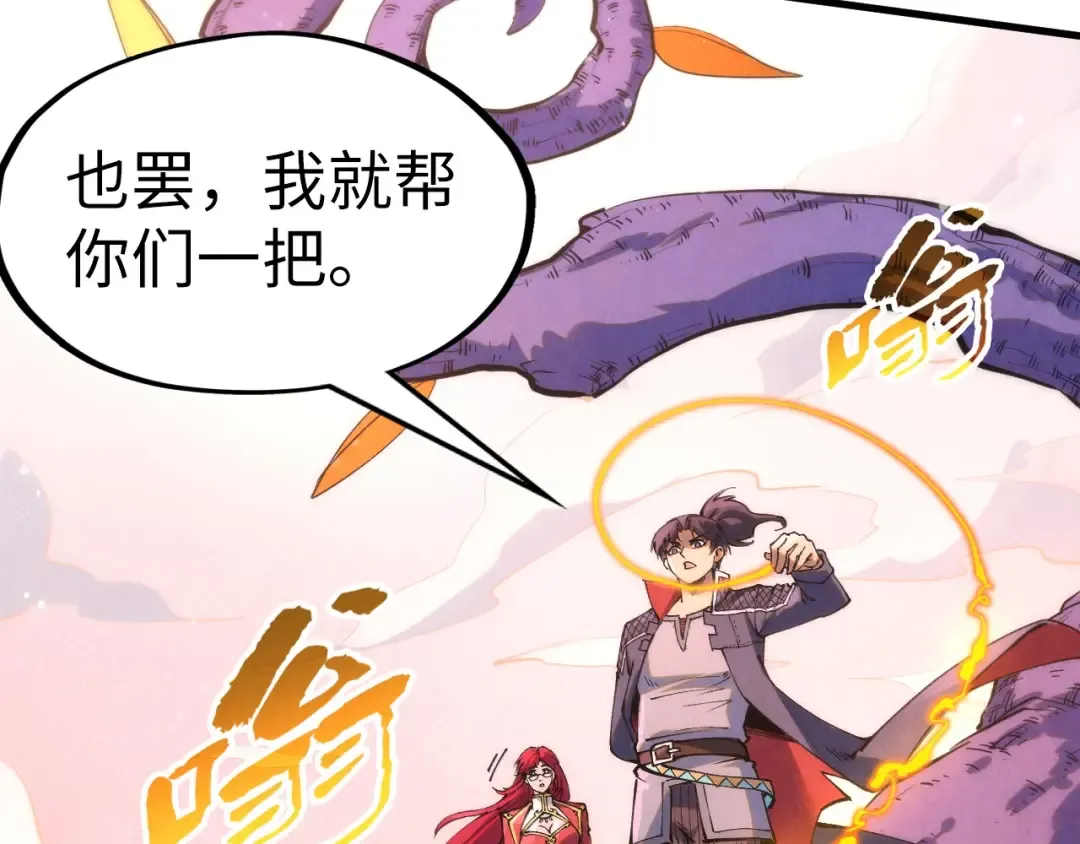 第257话 被迫联手 第90页