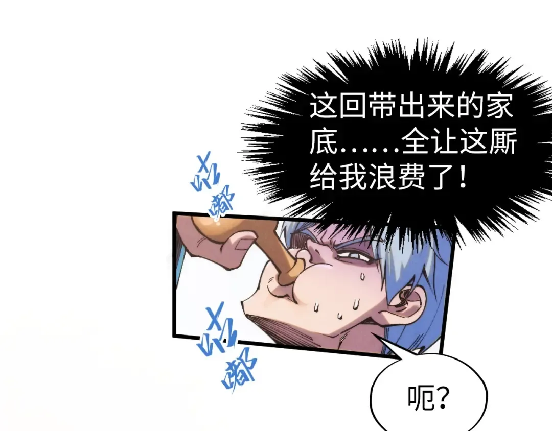 第257话 被迫联手 第92页