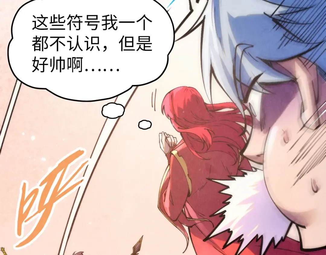 第257话 被迫联手 第94页
