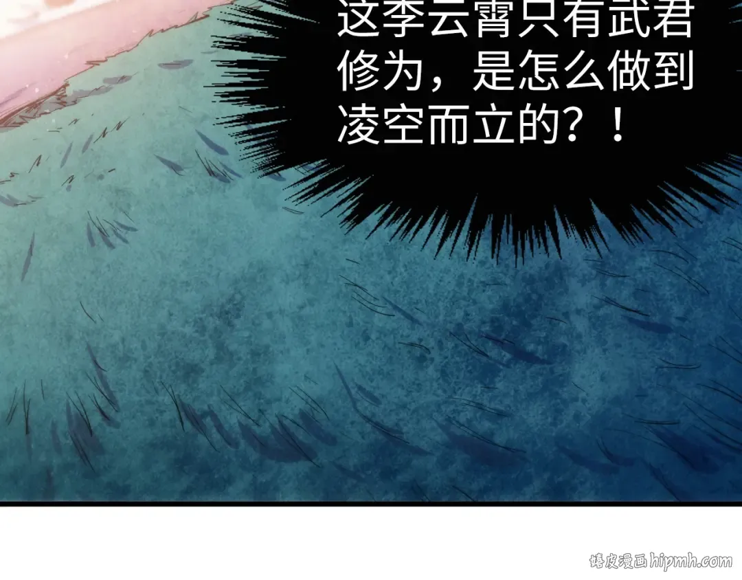 第257话 被迫联手 第96页