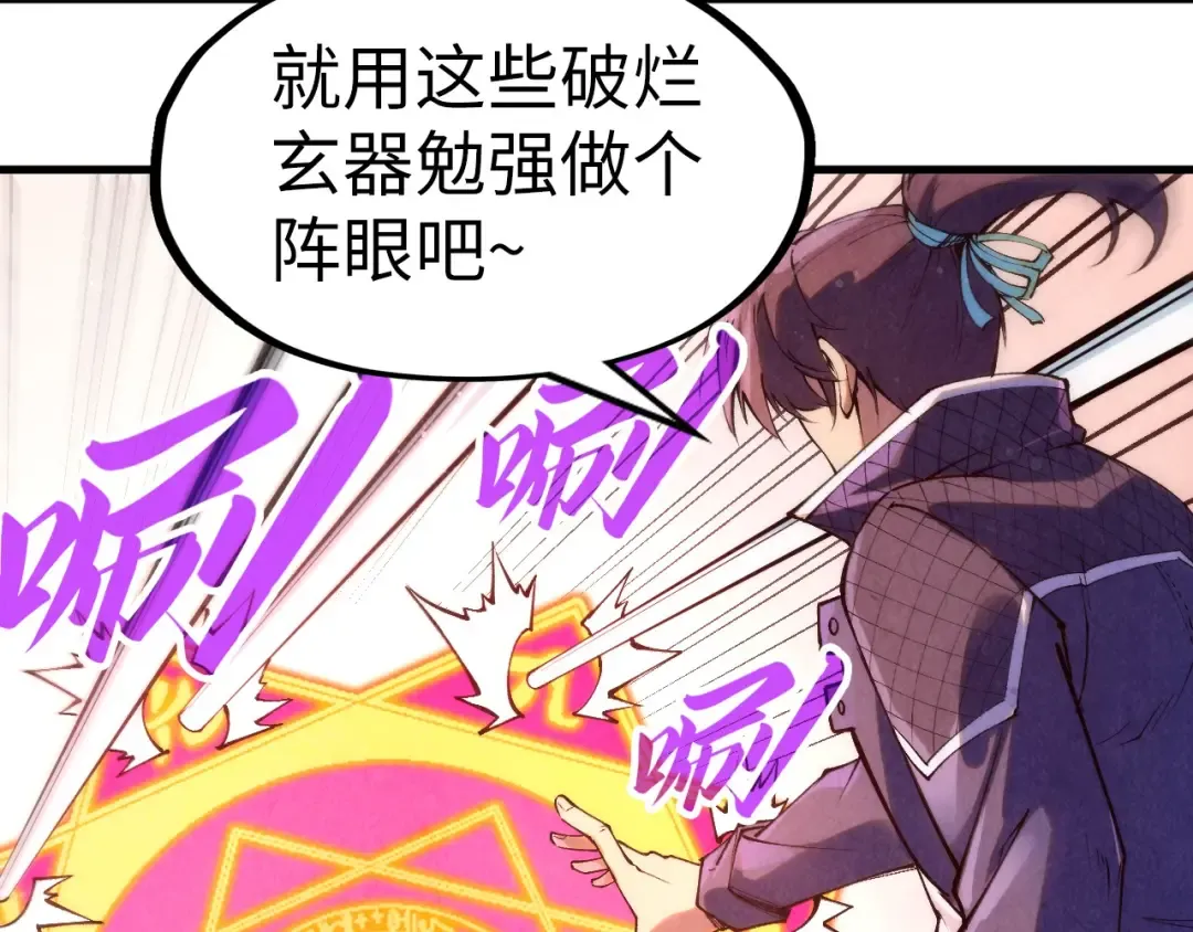 第257话 被迫联手 第99页