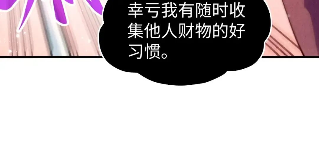 第257话 被迫联手 第101页