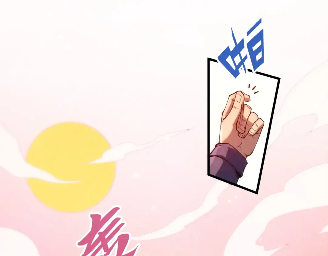第257话 被迫联手 第102页