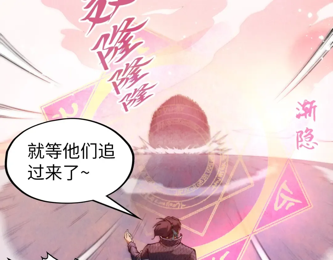 第257话 被迫联手 第103页