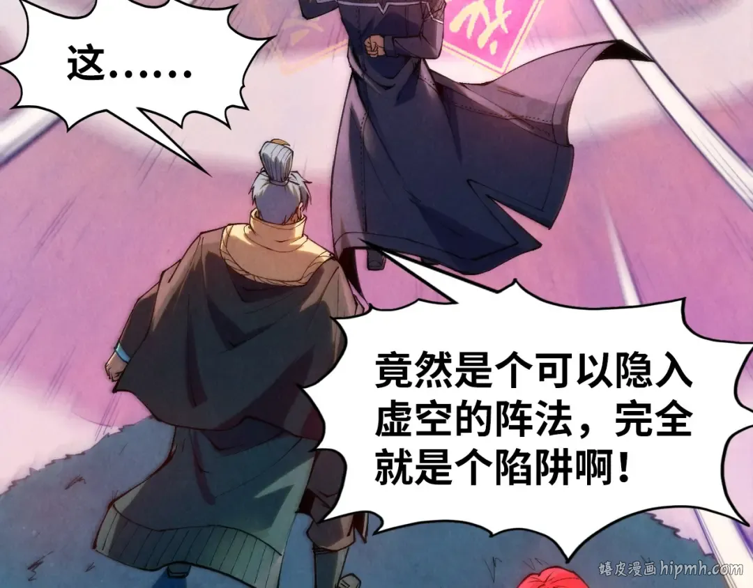 第257话 被迫联手 第104页