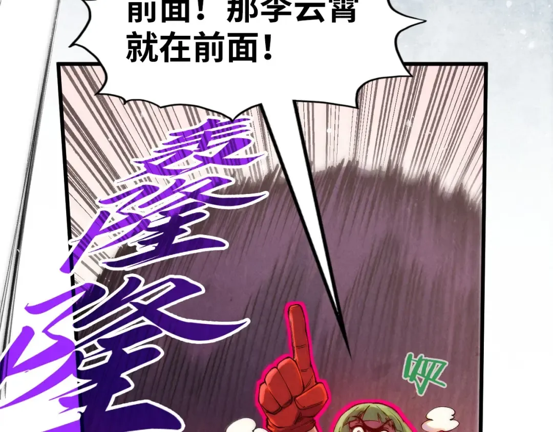 第257话 被迫联手 第107页