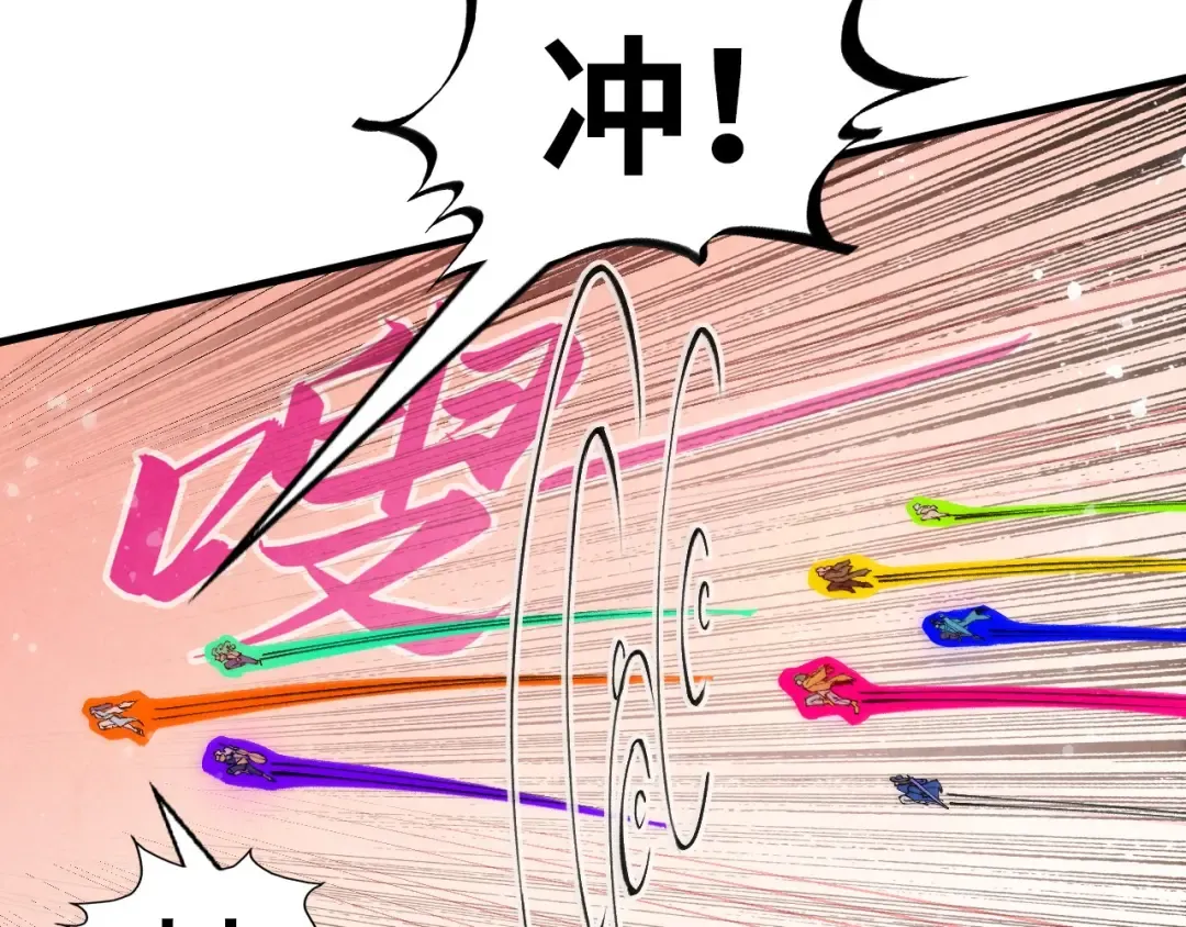 第257话 被迫联手 第109页