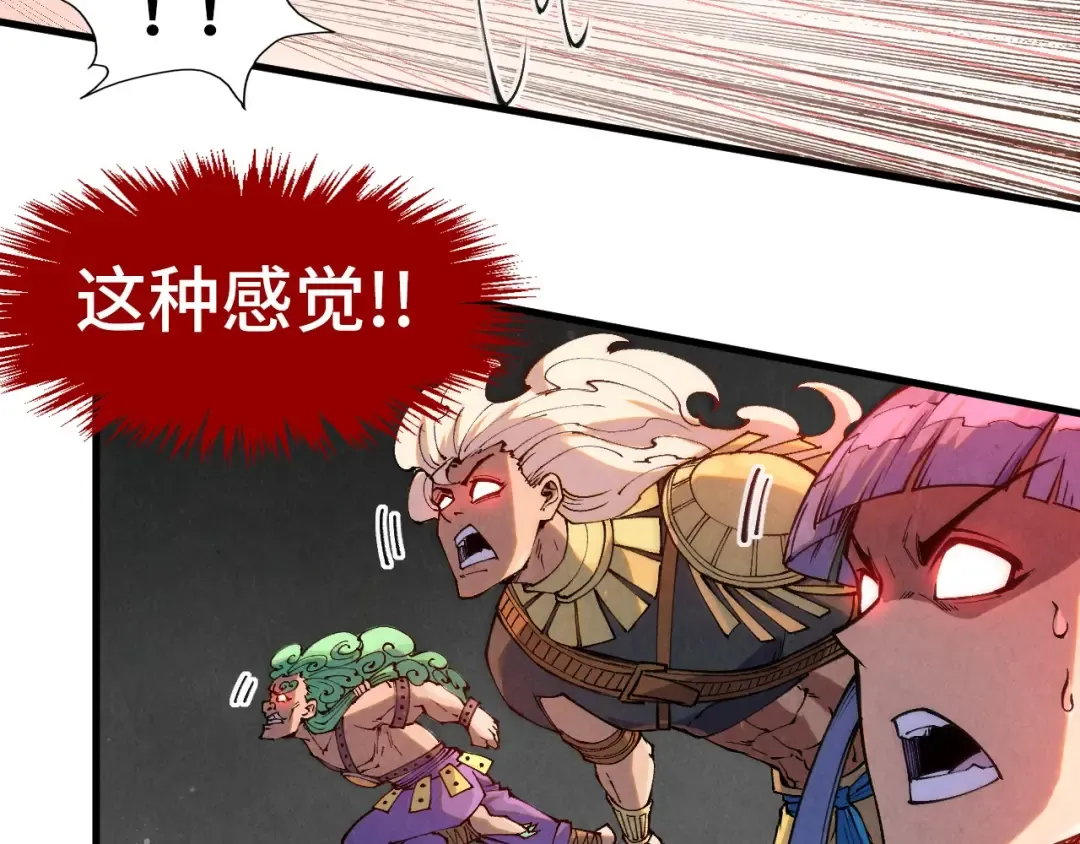 第257话 被迫联手 第110页