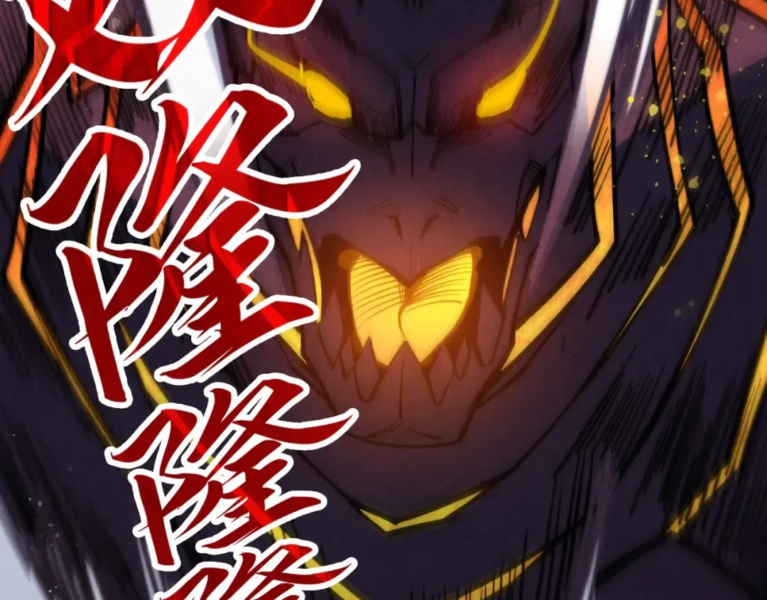 第257话 被迫联手 第116页