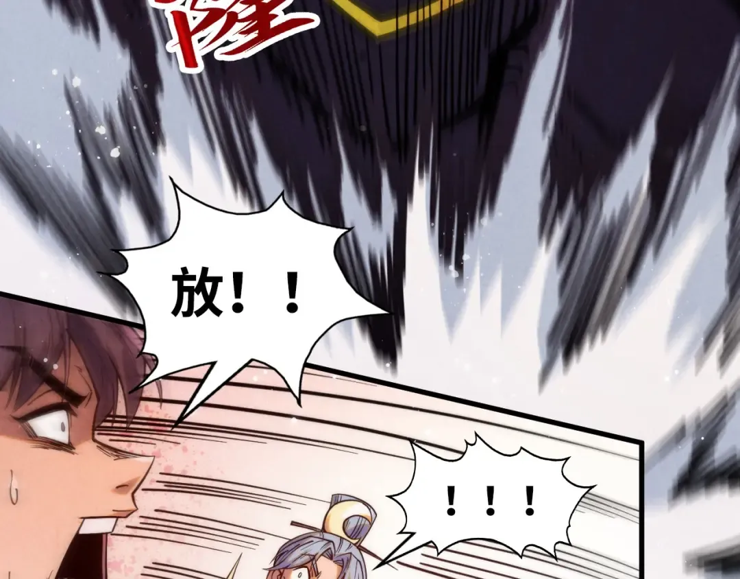 第257话 被迫联手 第117页