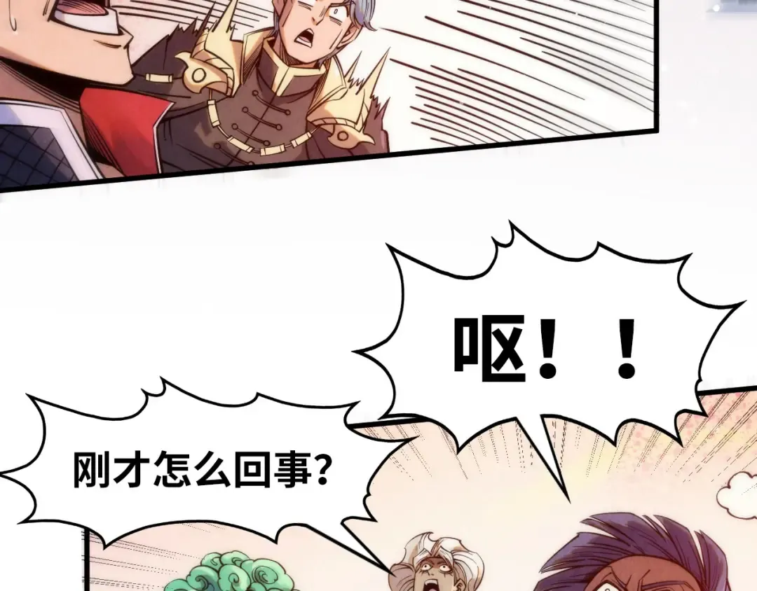 第257话 被迫联手 第118页