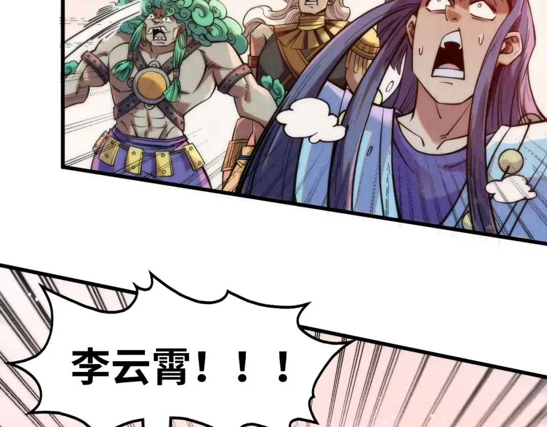 第257话 被迫联手 第119页