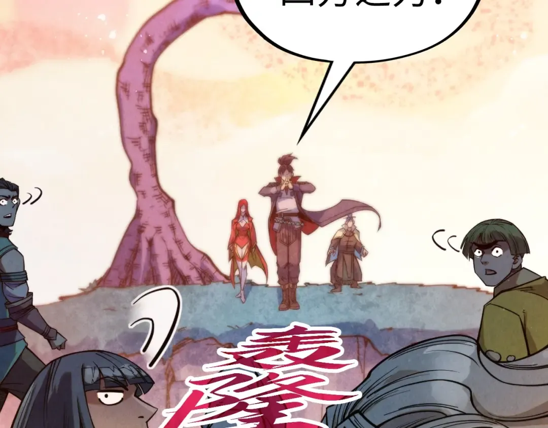 第257话 被迫联手 第122页