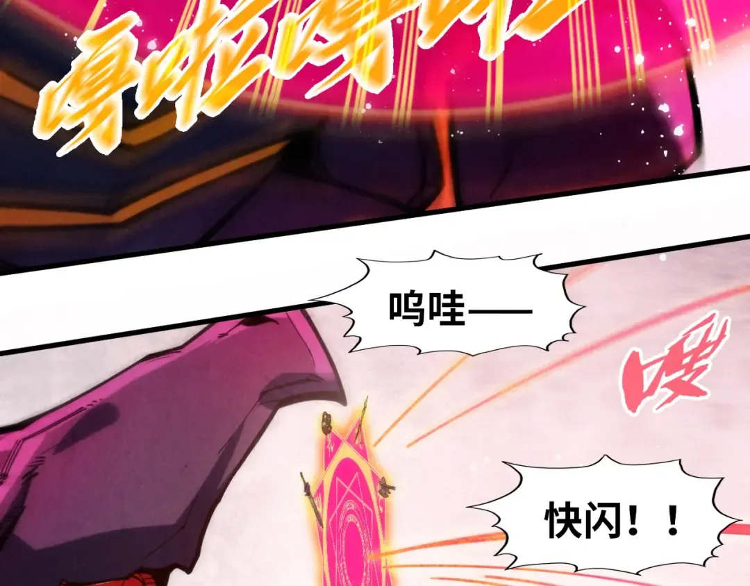 第257话 被迫联手 第133页