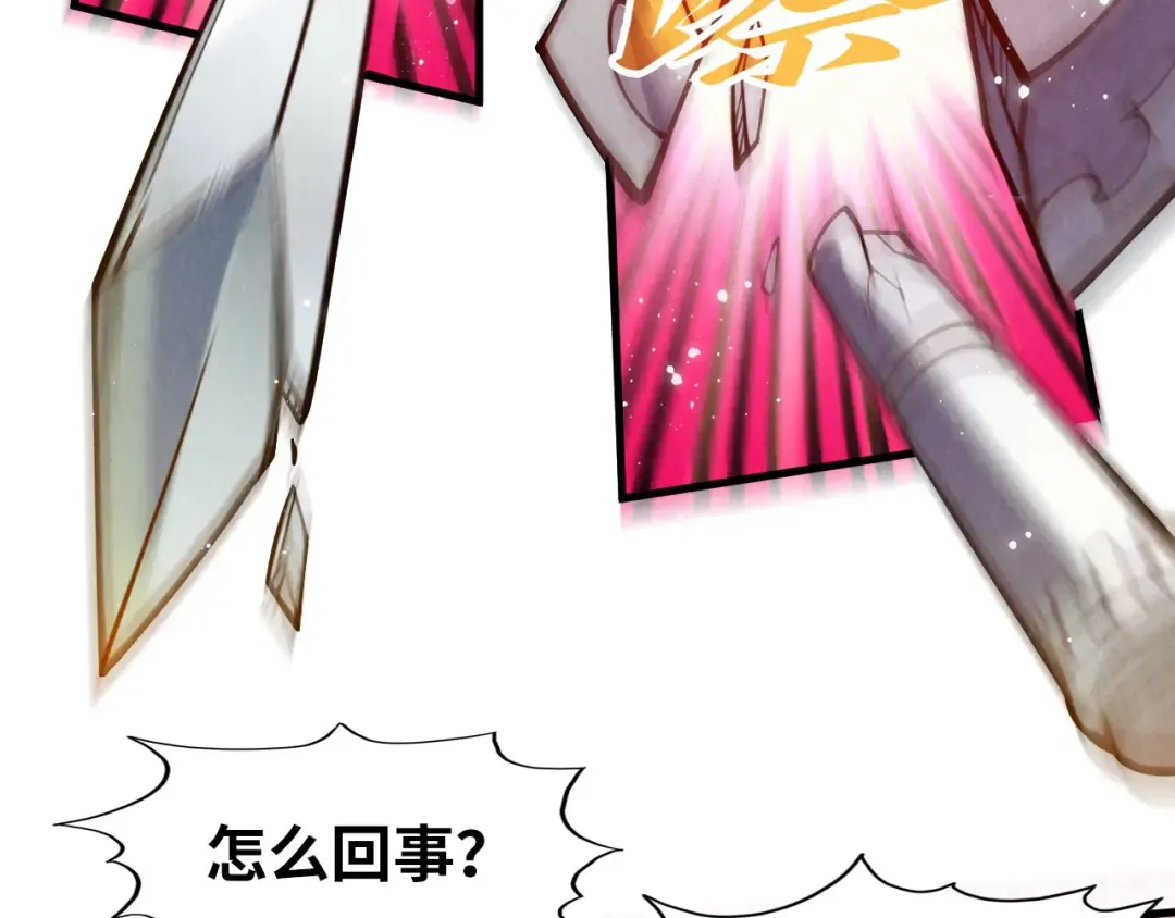 第257话 被迫联手 第137页