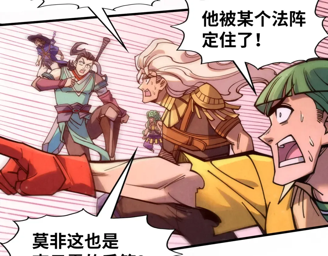 第257话 被迫联手 第138页