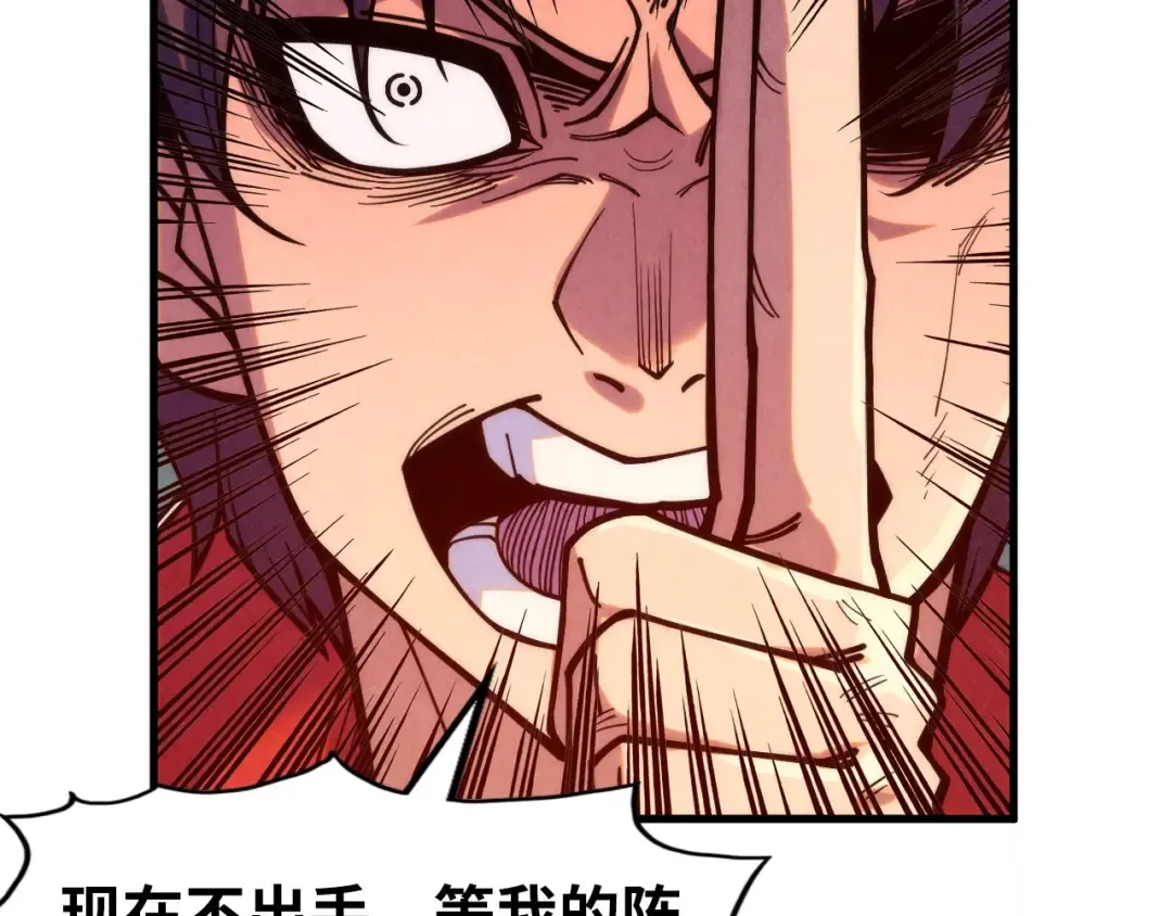 第257话 被迫联手 第140页