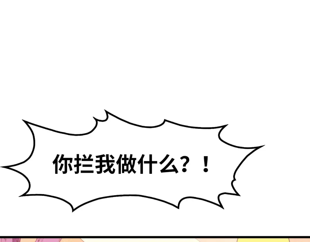第258话 石之心 第5页