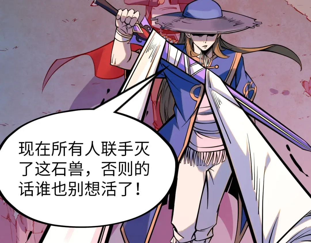 第258话 石之心 第7页