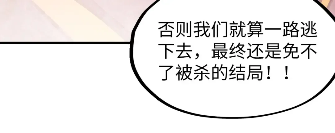 第258话 石之心 第15页