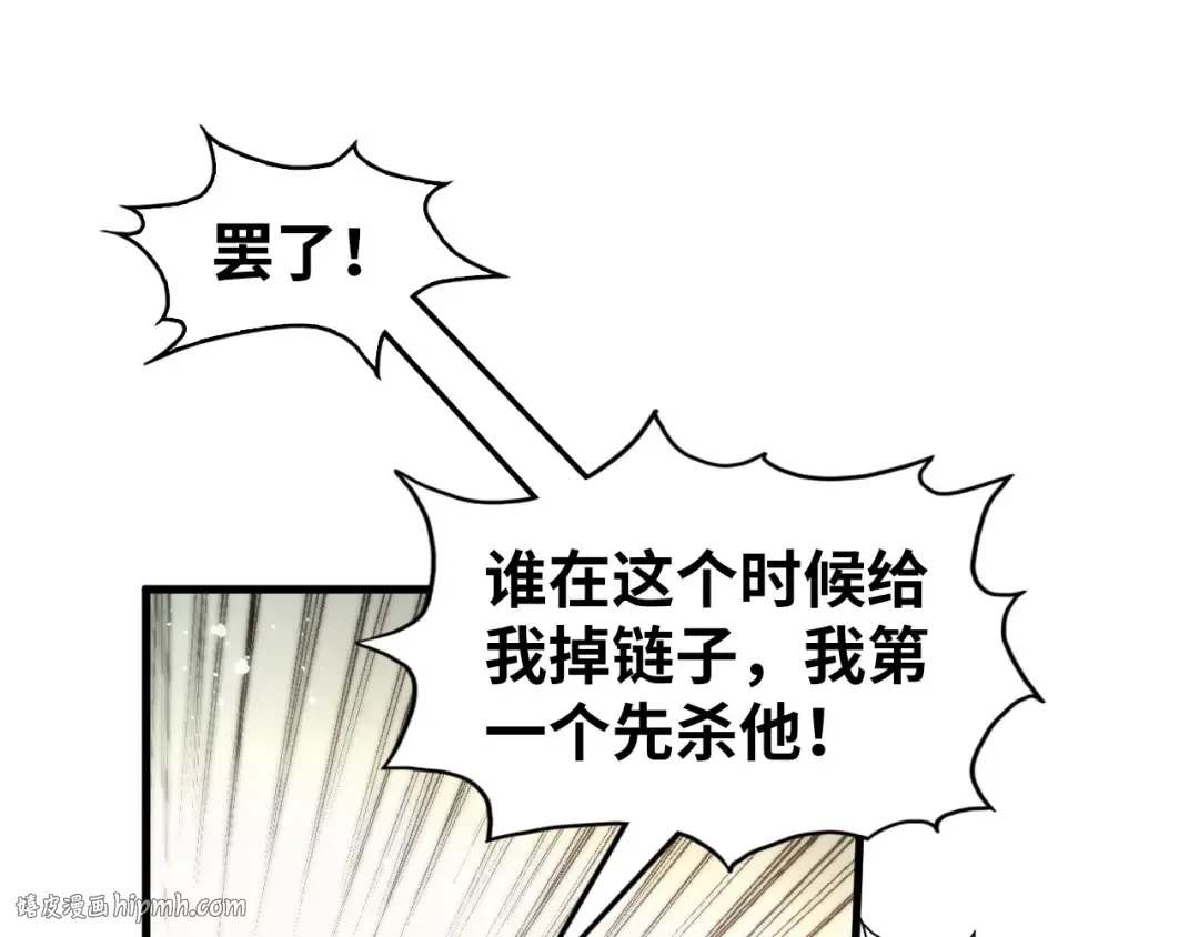 第258话 石之心 第16页
