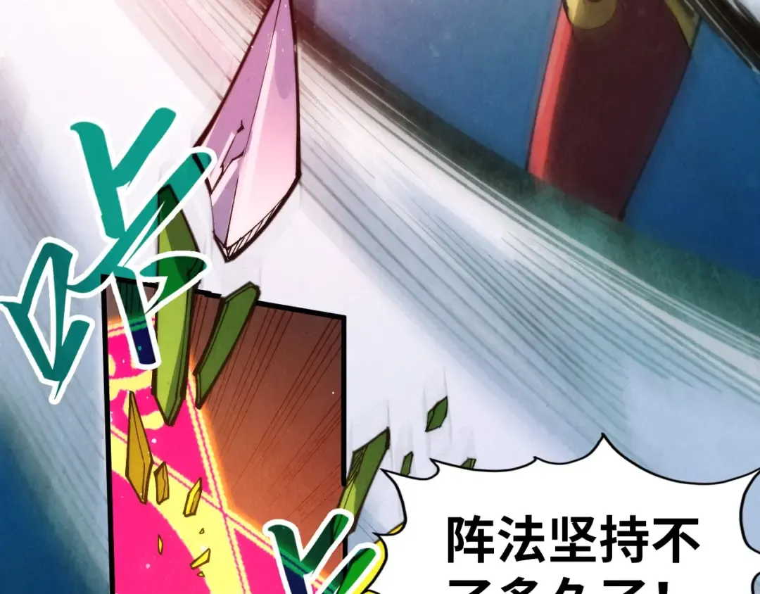 第258话 石之心 第34页