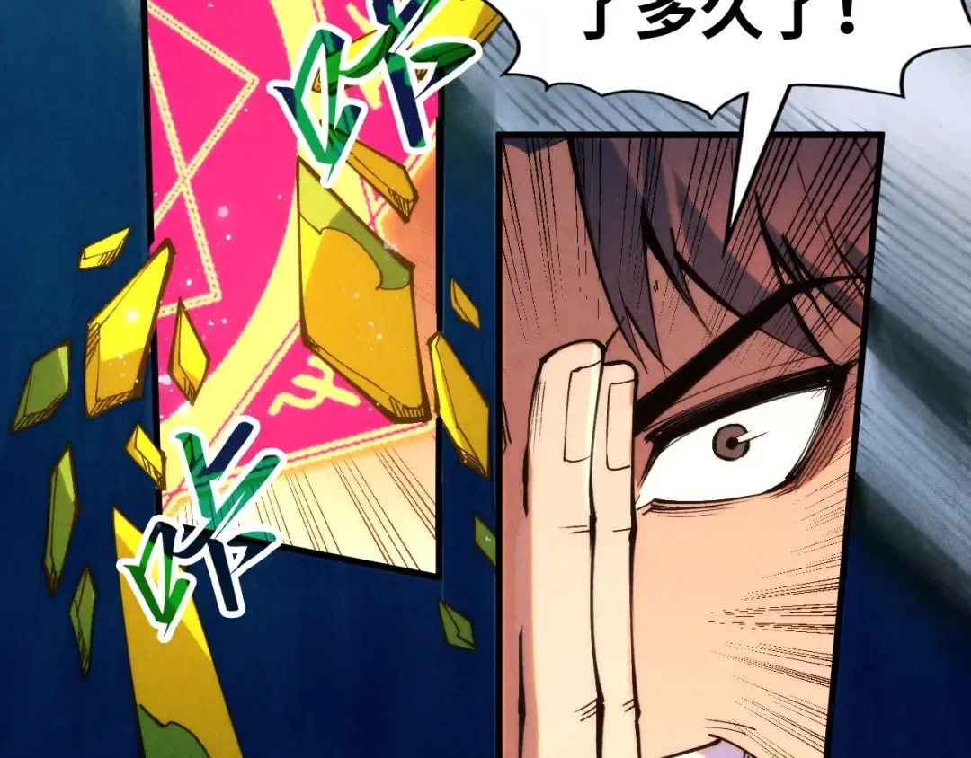 第258话 石之心 第35页