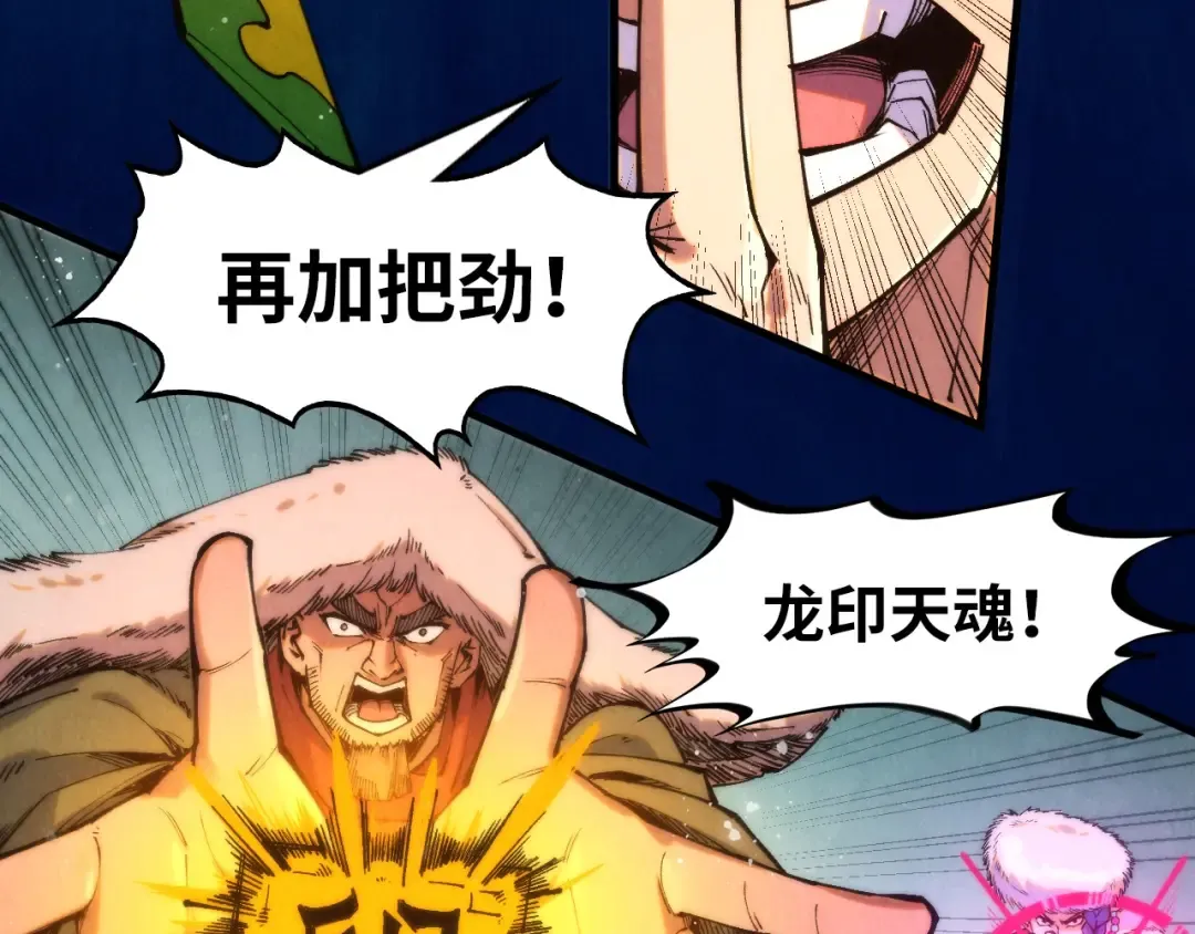 第258话 石之心 第36页