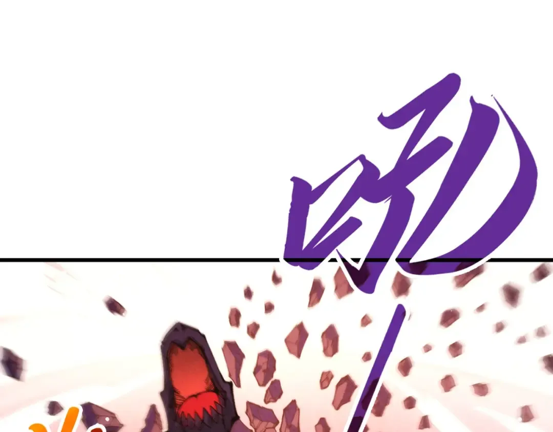 第258话 石之心 第44页