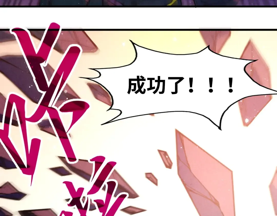 第258话 石之心 第46页