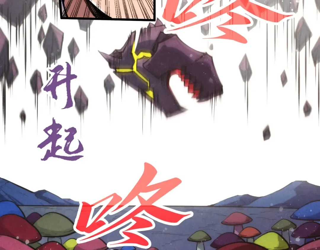 第258话 石之心 第52页