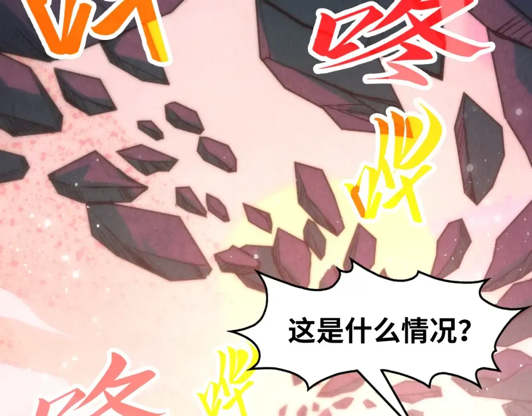 第258话 石之心 第54页