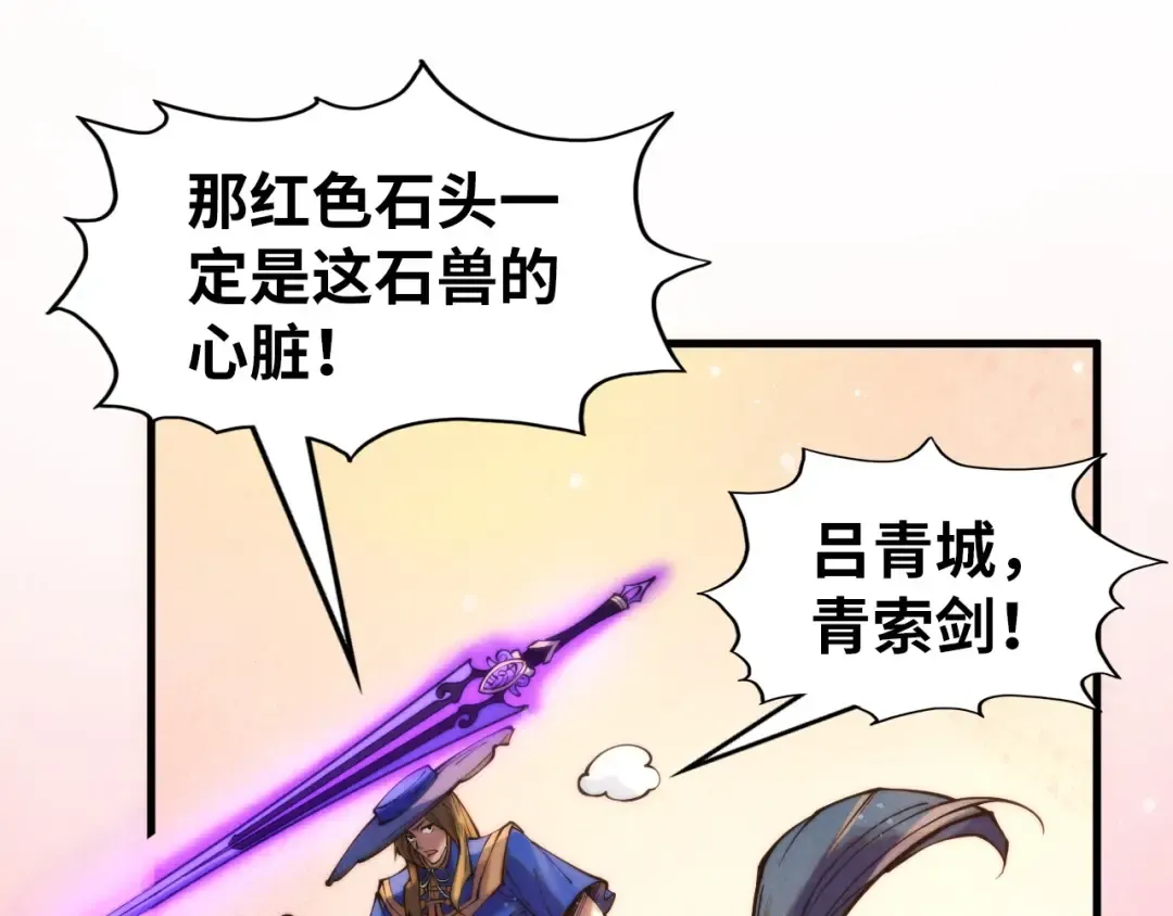 第258话 石之心 第62页
