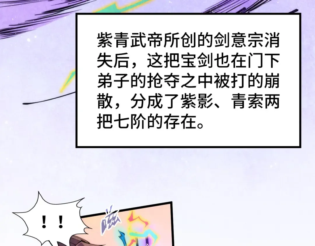 第258话 石之心 第73页