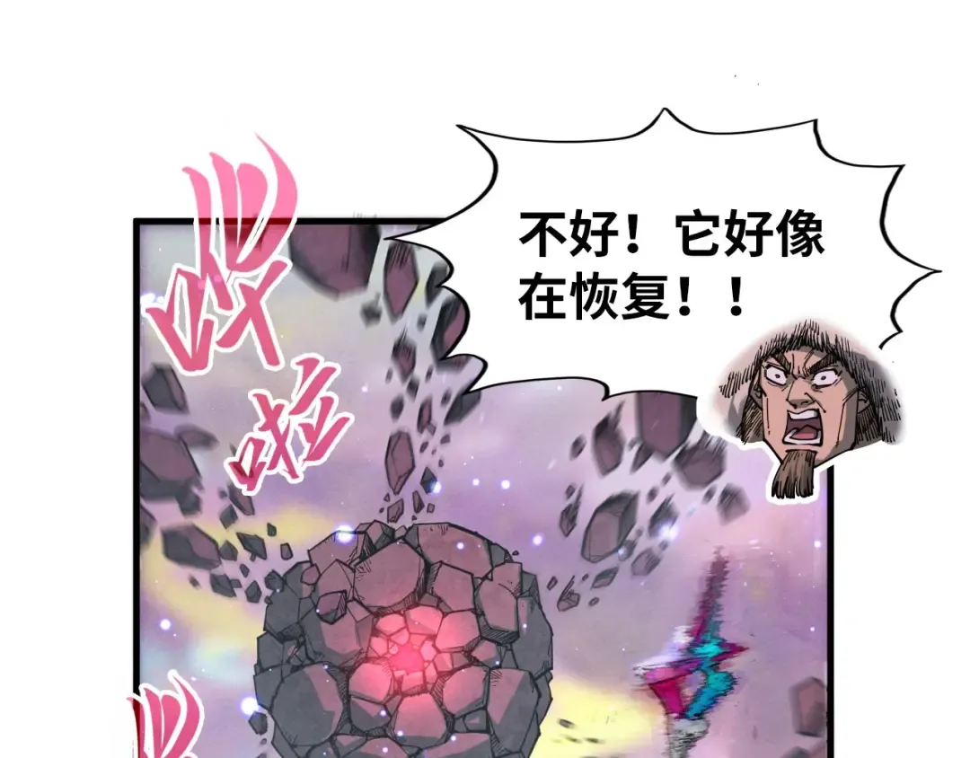第258话 石之心 第75页