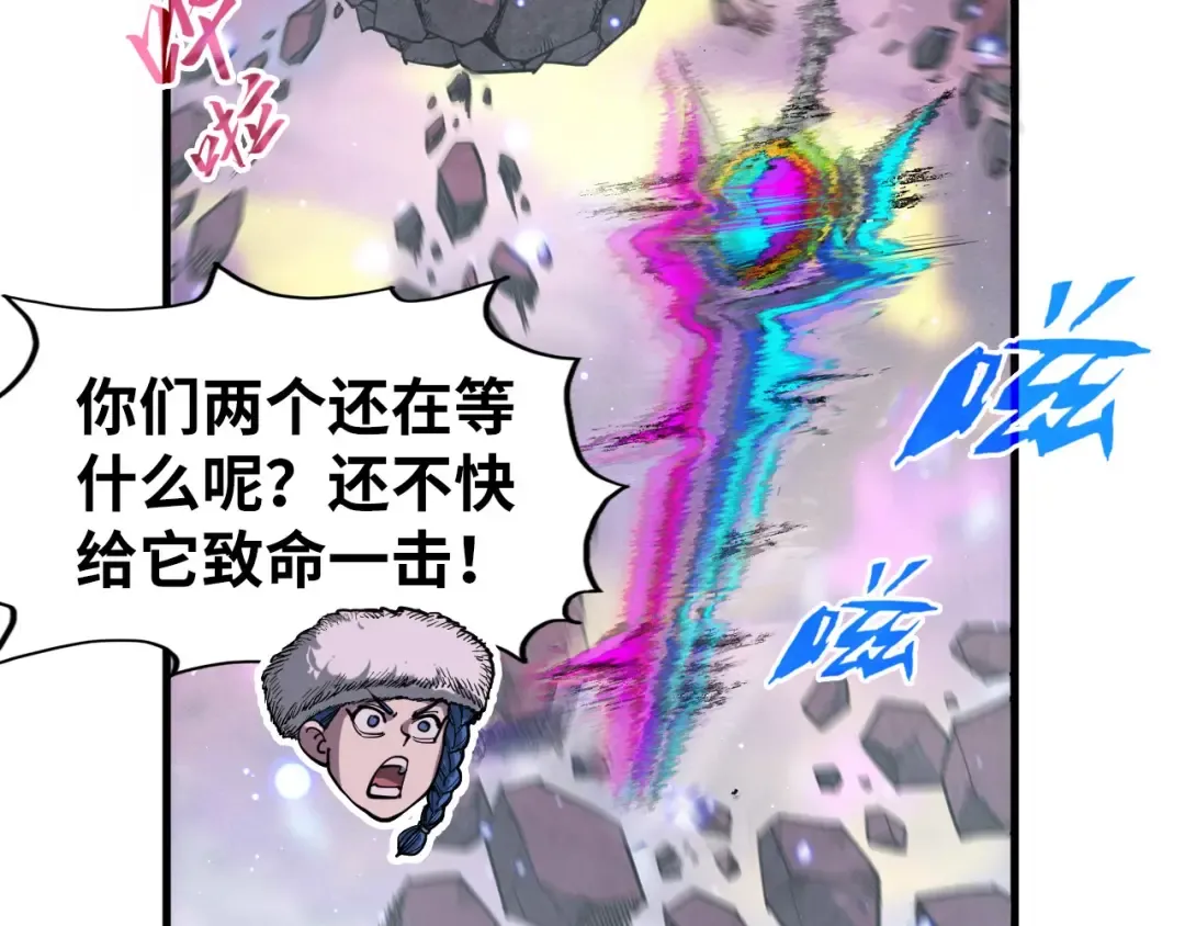 第258话 石之心 第76页