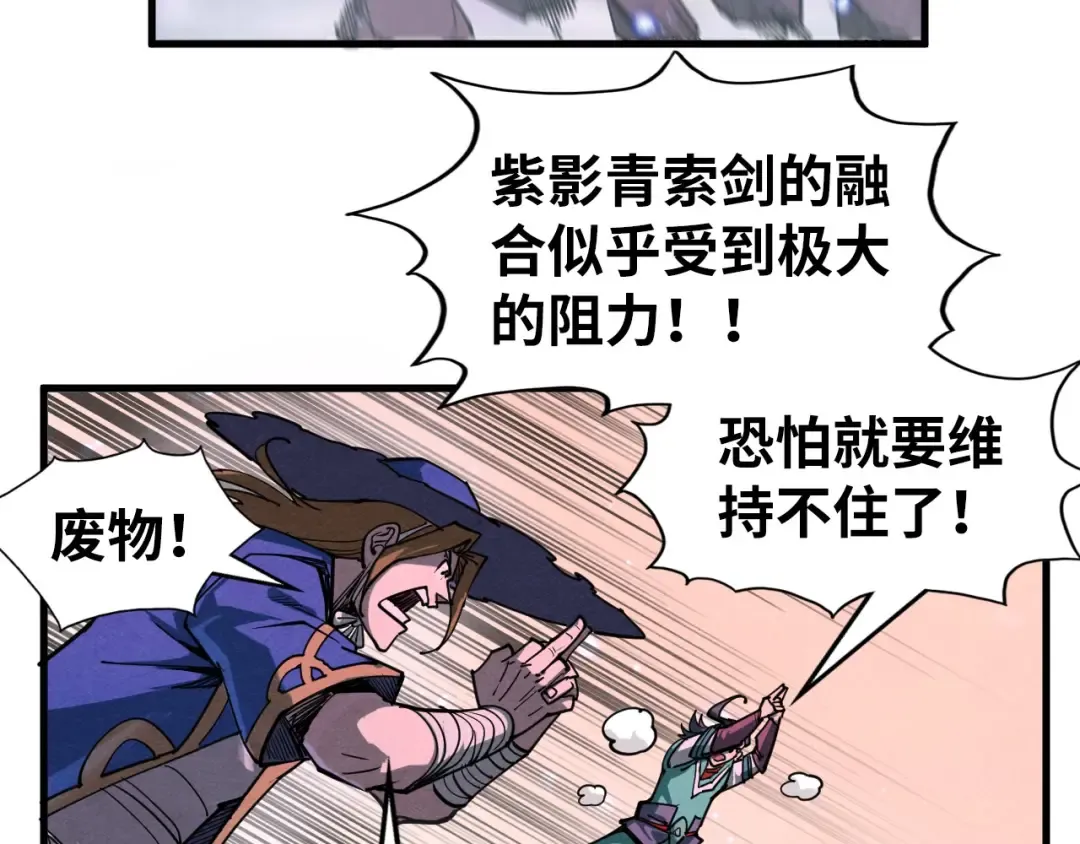 第258话 石之心 第77页