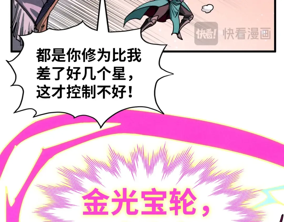 第258话 石之心 第78页