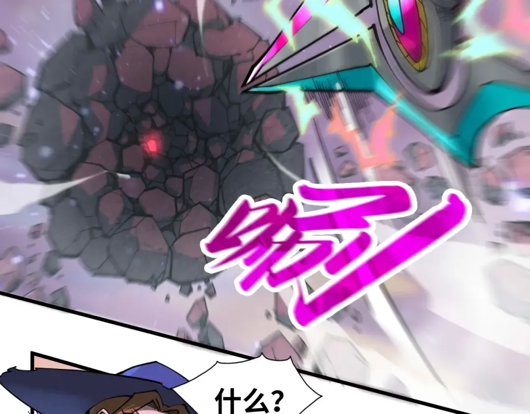 第258话 石之心 第83页