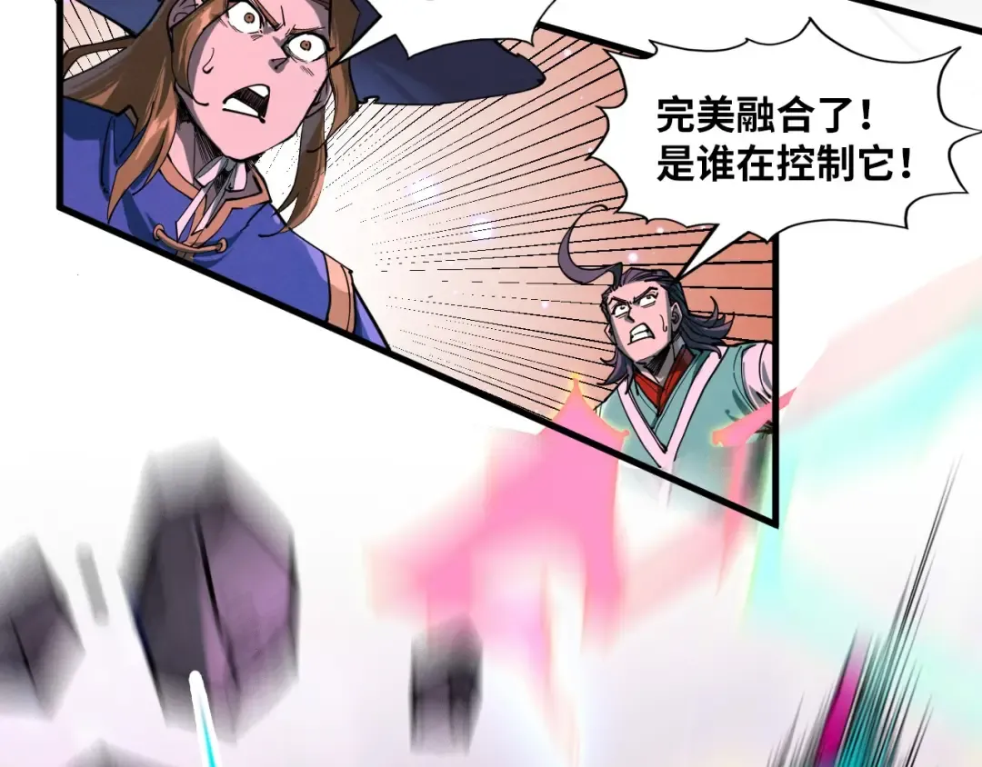 第258话 石之心 第84页