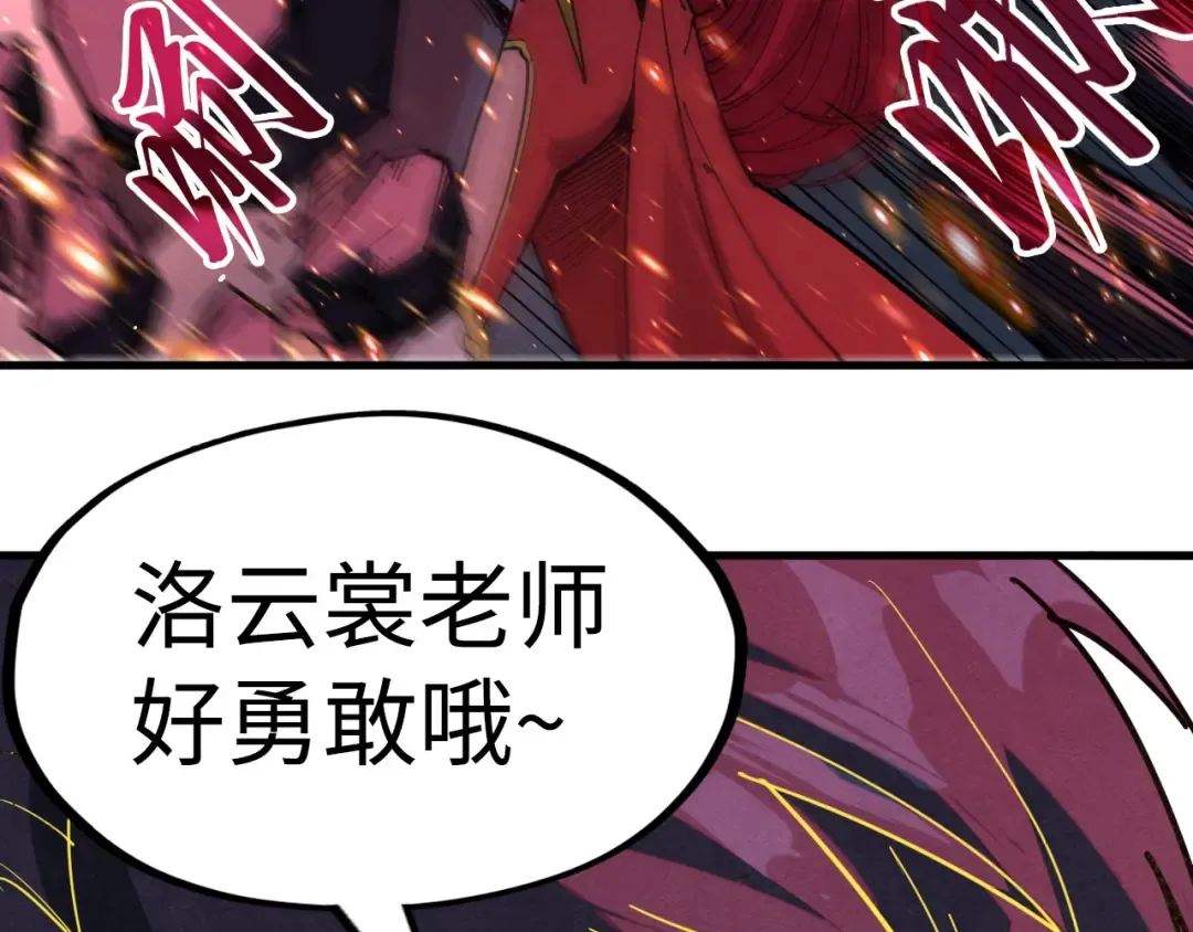 第258话 石之心 第115页