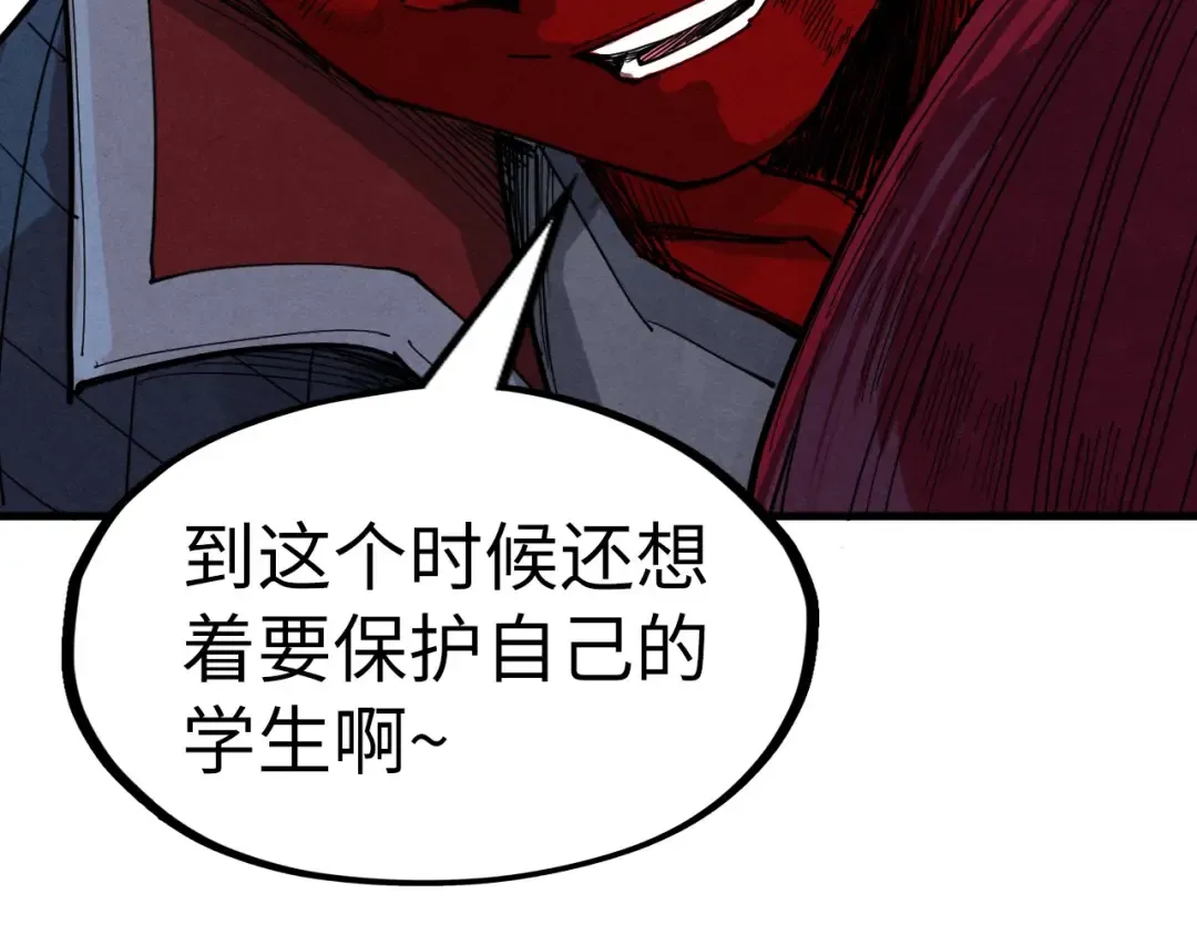 第258话 石之心 第117页