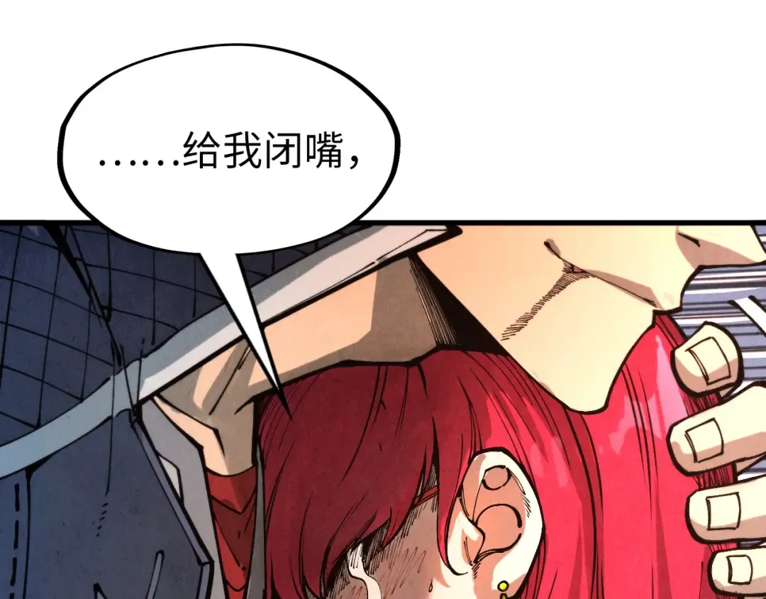 第258话 石之心 第119页