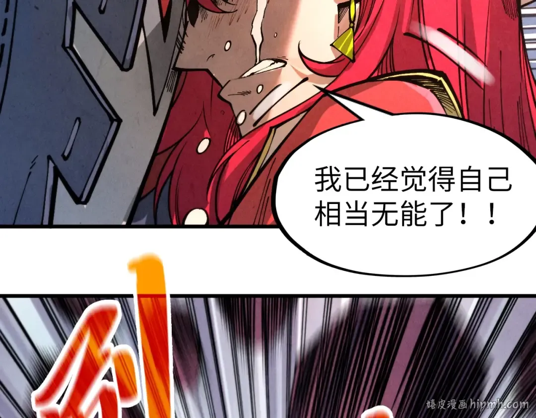第258话 石之心 第120页