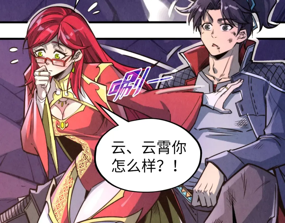第258话 石之心 第132页