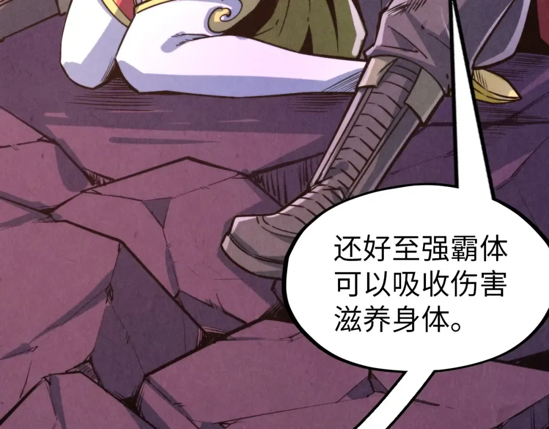 第258话 石之心 第133页