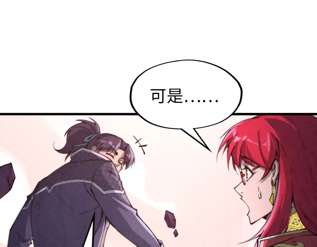 第258话 石之心 第135页
