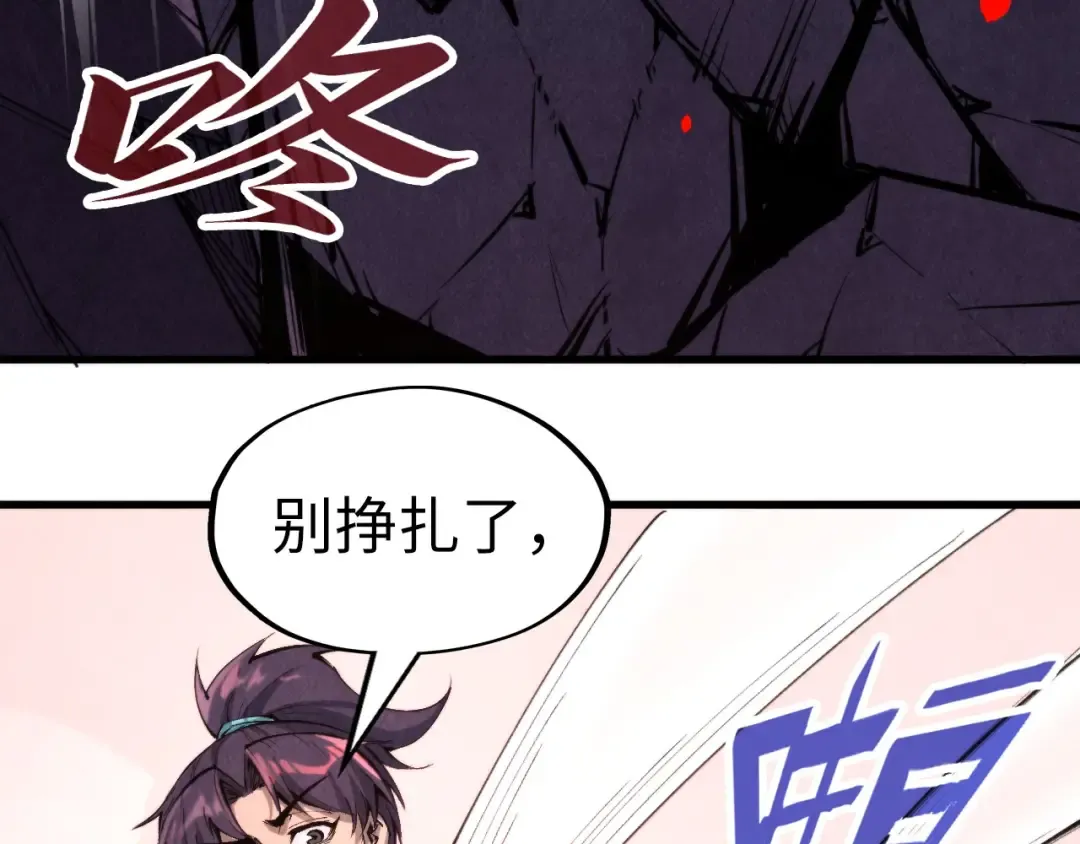 第258话 石之心 第142页