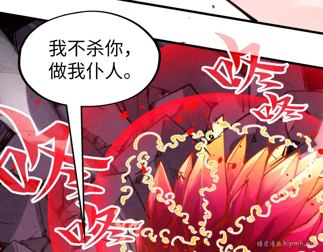 第258话 石之心 第144页